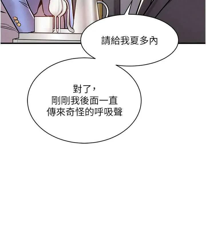 第14话-在飞机上松一下 157