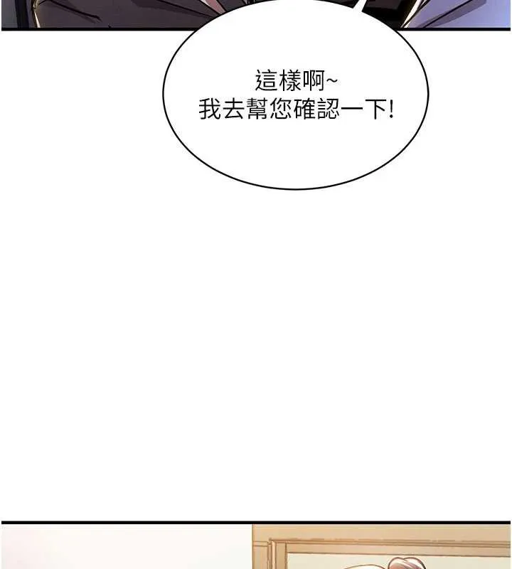 第14话-在飞机上松一下 159