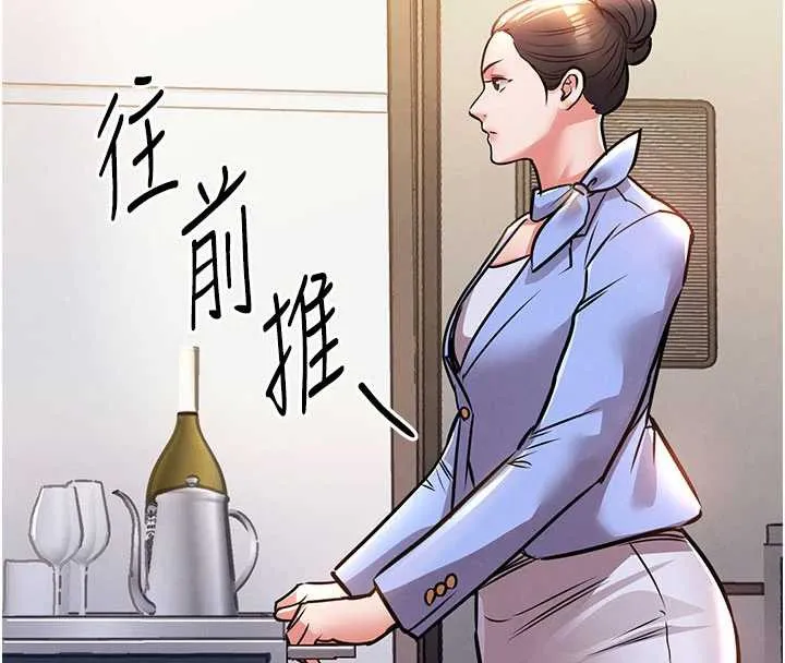 第14话-在飞机上松一下 160