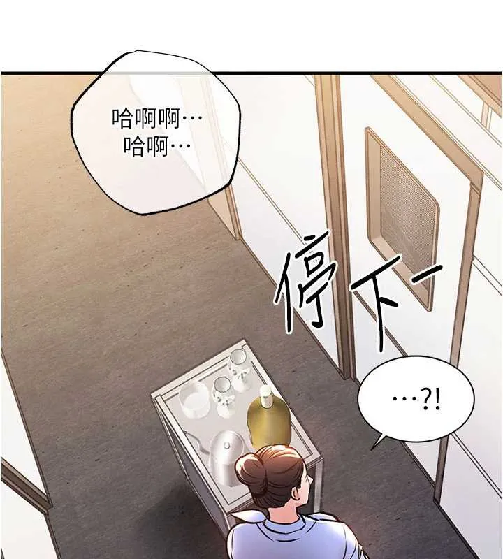 第14话-在飞机上松一下 162
