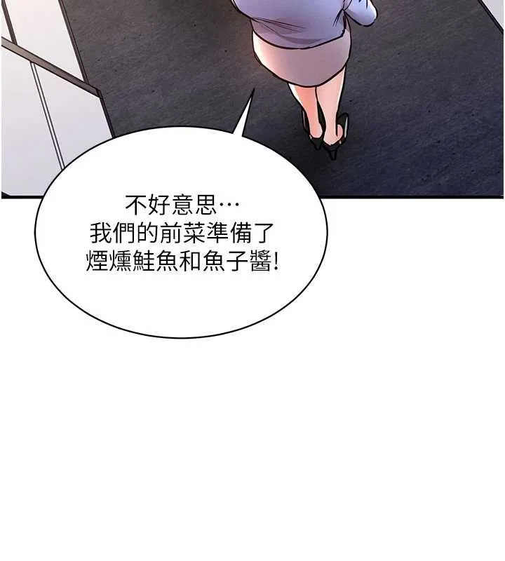 第14话-在飞机上松一下 163