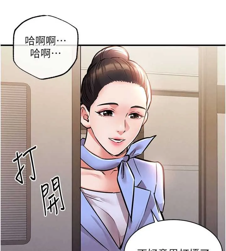 第14话-在飞机上松一下 165