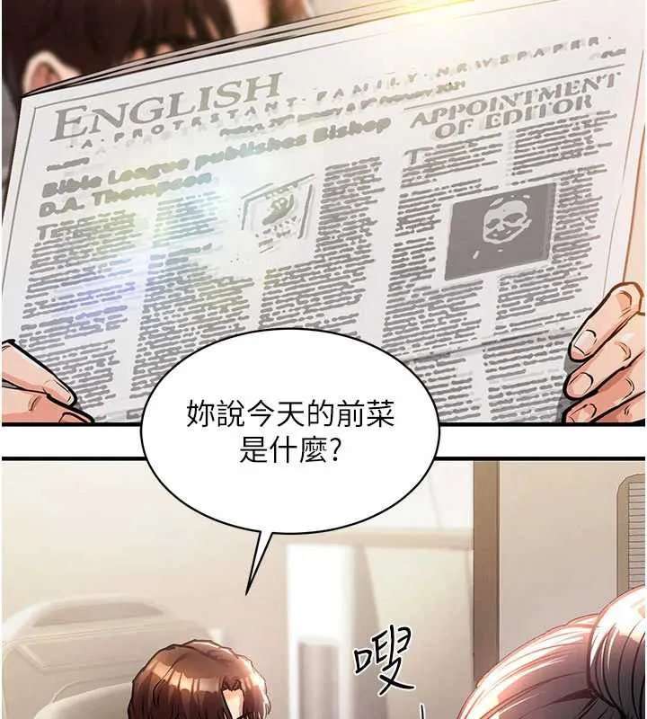 第14话-在飞机上松一下 167