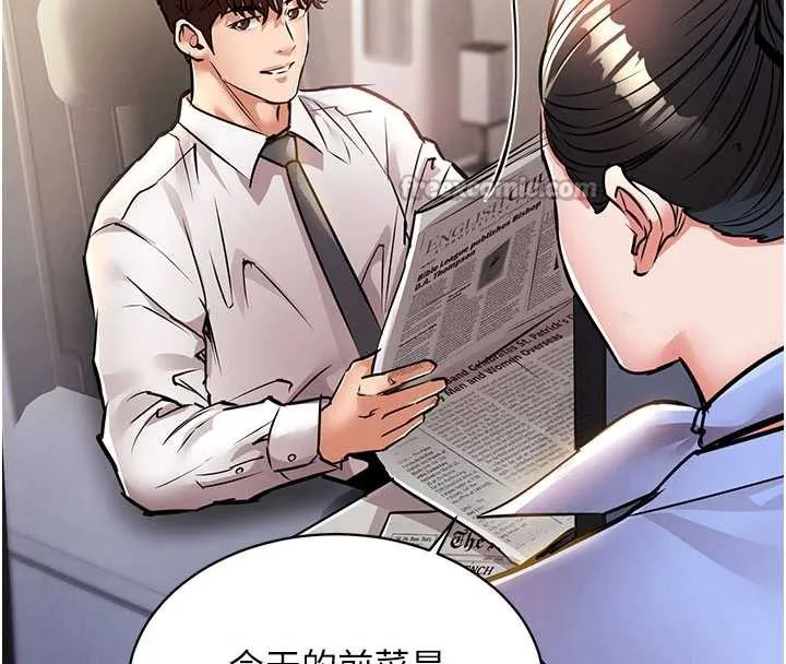 第14话-在飞机上松一下 168