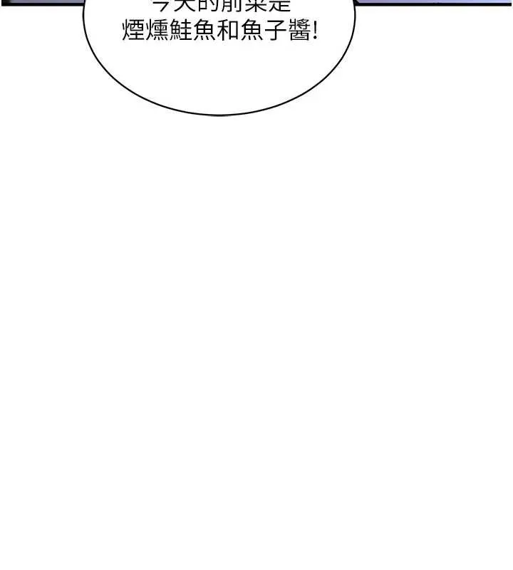 第14话-在飞机上松一下 169