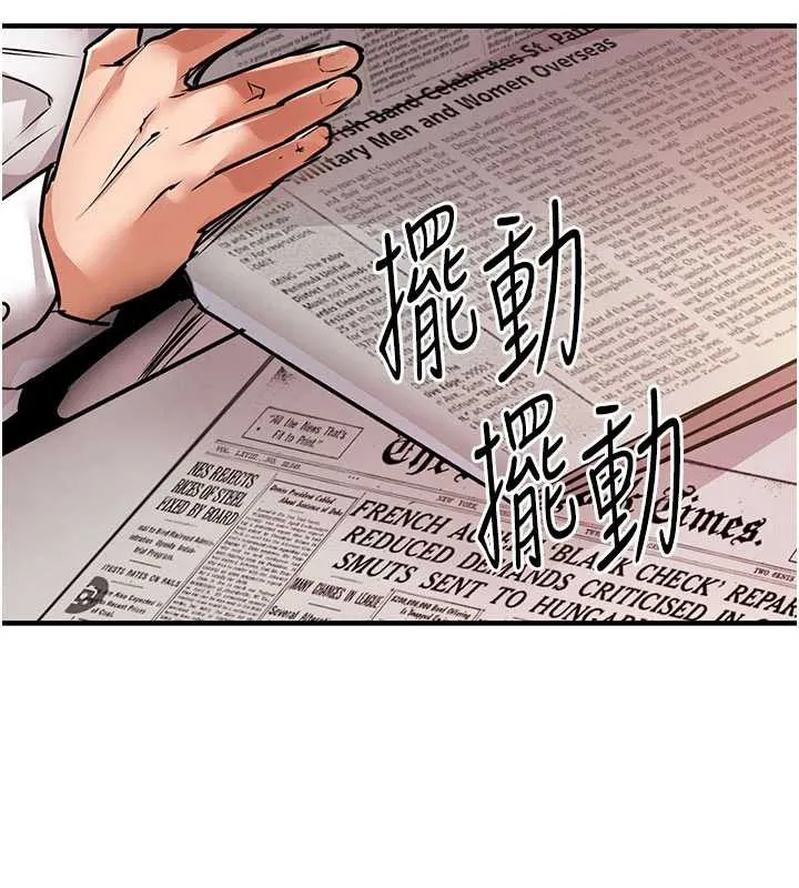 第14话-在飞机上松一下 170