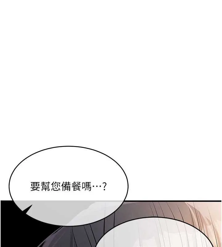 第14话-在飞机上松一下 171