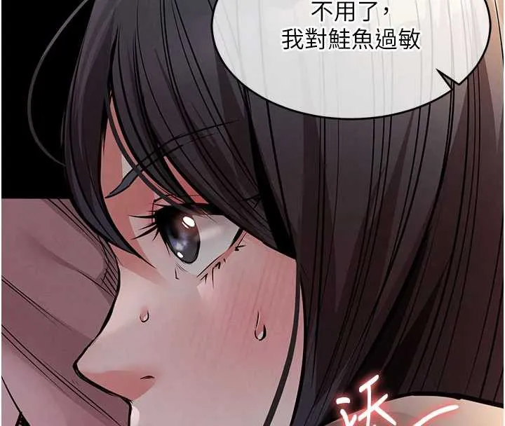 第14话-在飞机上松一下 172