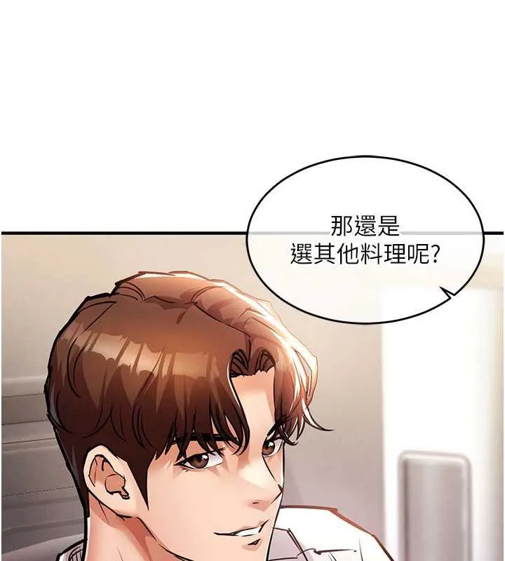 第14话-在飞机上松一下 174