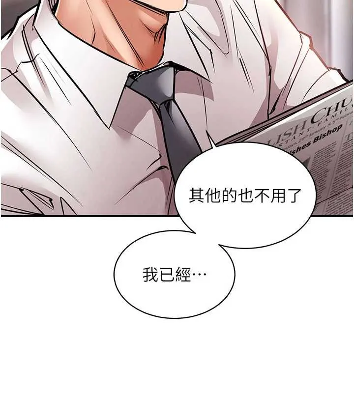 第14话-在飞机上松一下 175