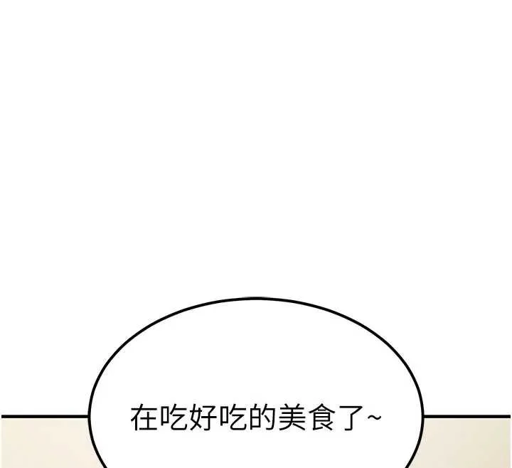 第14话-在飞机上松一下 176