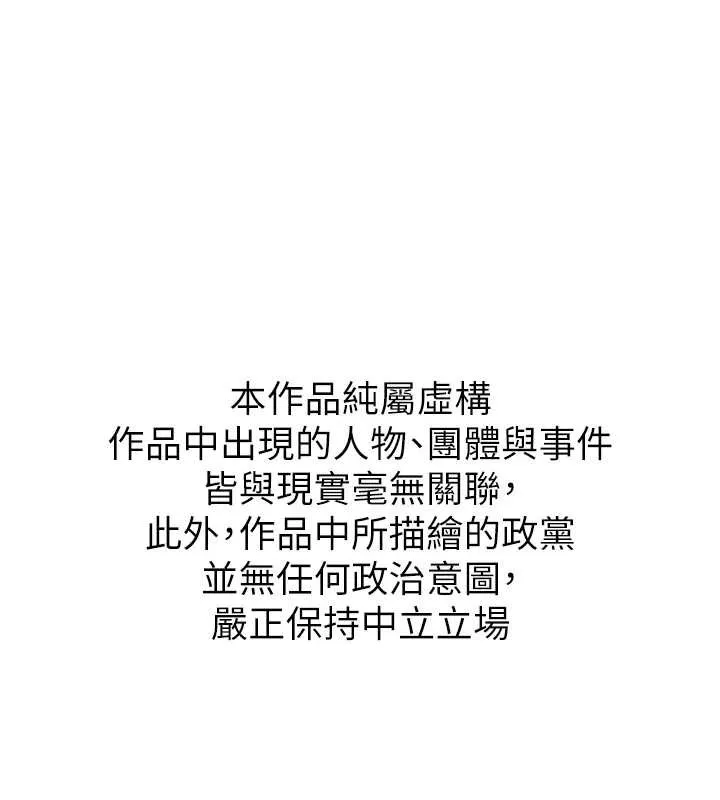 第15话-居高位者的下流性爱 1