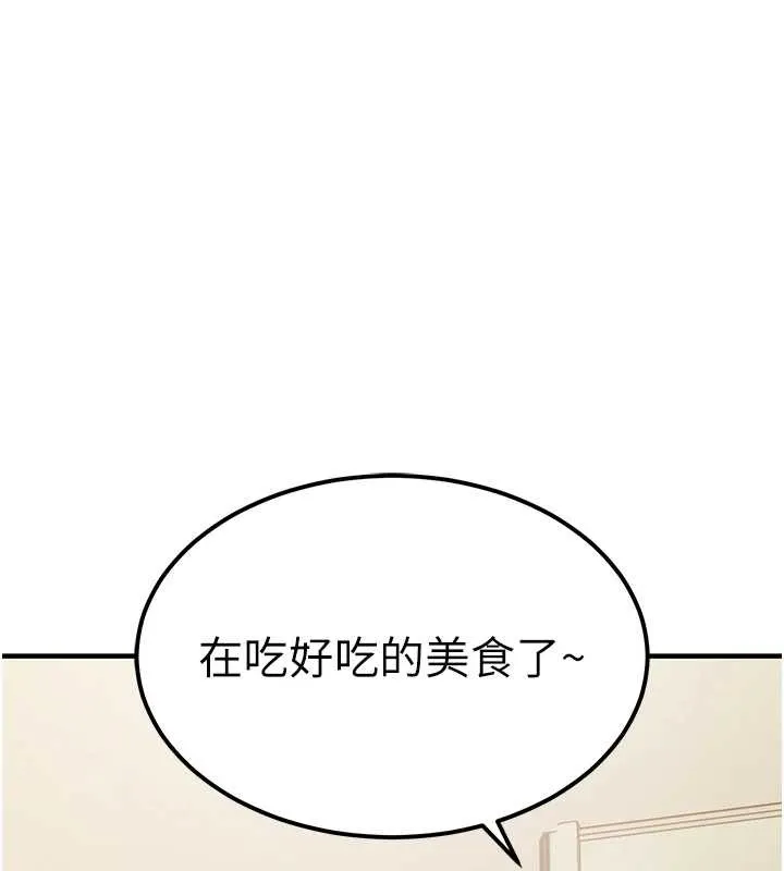 第15话-居高位者的下流性爱 3