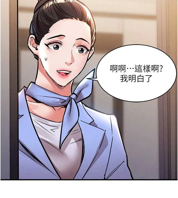 第15话-居高位者的下流性爱 10