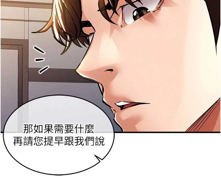 第15话-居高位者的下流性爱 12