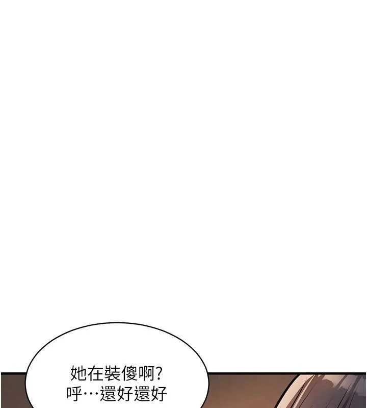 第15话-居高位者的下流性爱 13