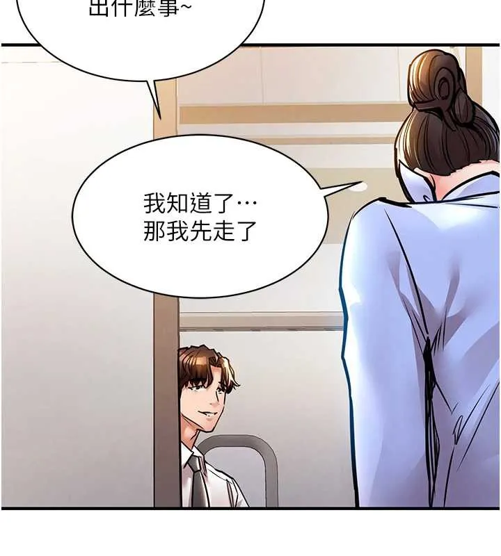 第15话-居高位者的下流性爱 25