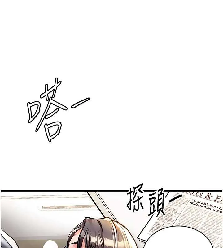第15话-居高位者的下流性爱 26