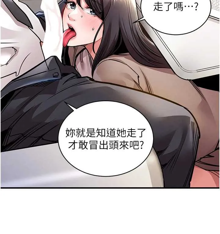 第15话-居高位者的下流性爱 27