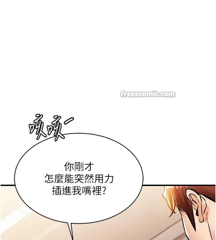 第15话-居高位者的下流性爱 28
