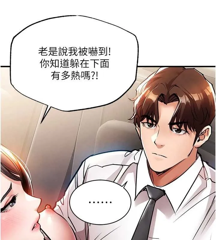 第15话-居高位者的下流性爱 34