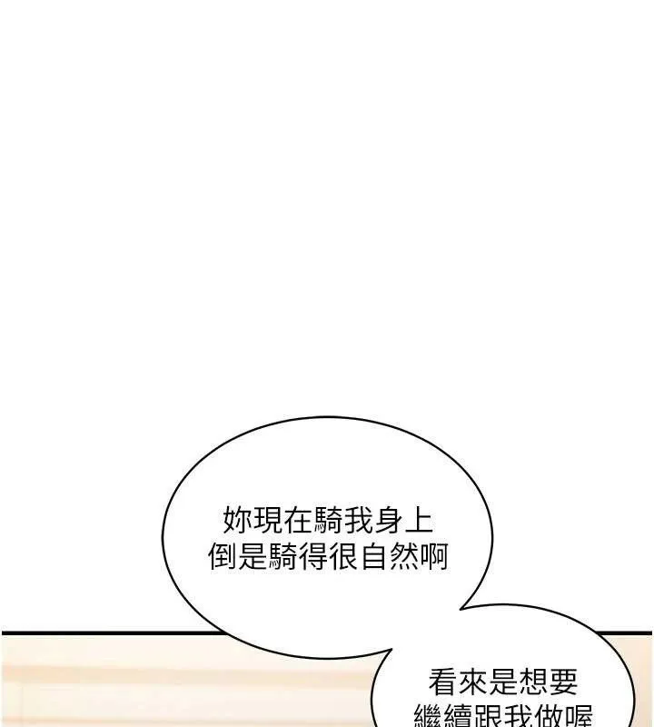 第15话-居高位者的下流性爱 36