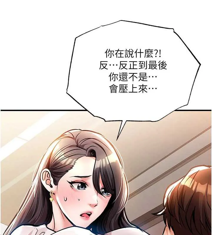第15话-居高位者的下流性爱 39