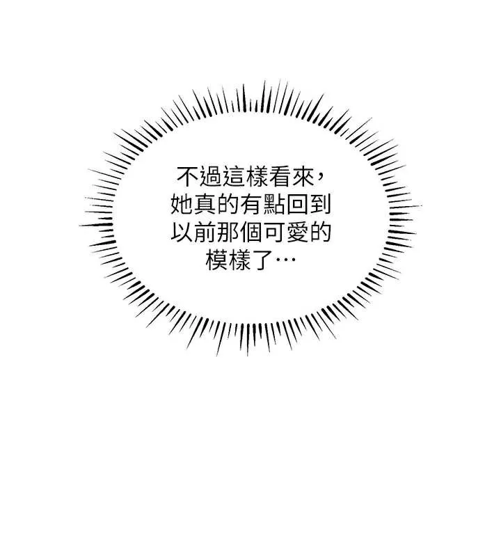 第15话-居高位者的下流性爱 43