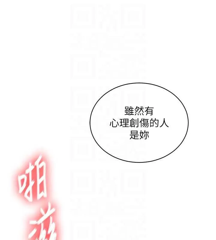 第15话-居高位者的下流性爱 46