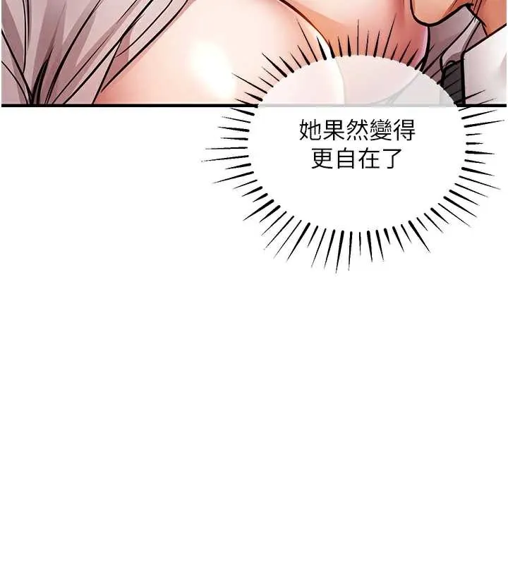 第15话-居高位者的下流性爱 51