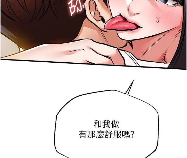 第15话-居高位者的下流性爱 60