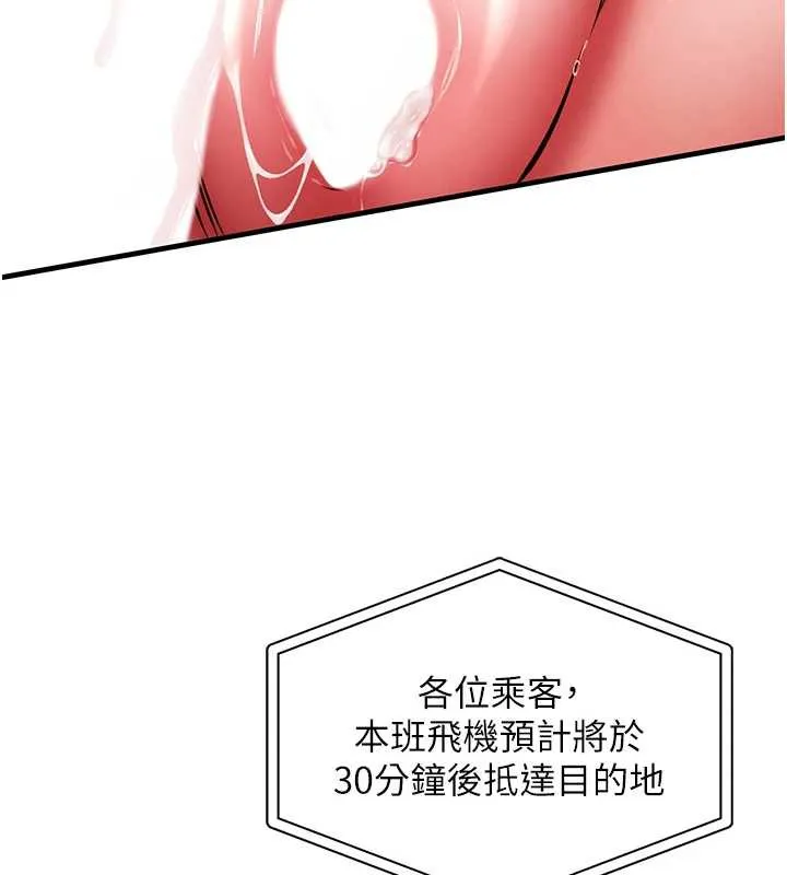 第15话-居高位者的下流性爱 75