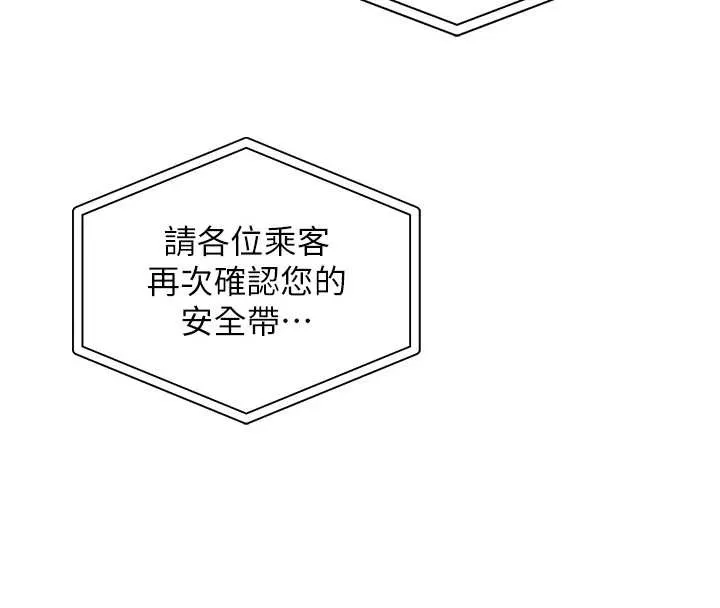 第15话-居高位者的下流性爱 76