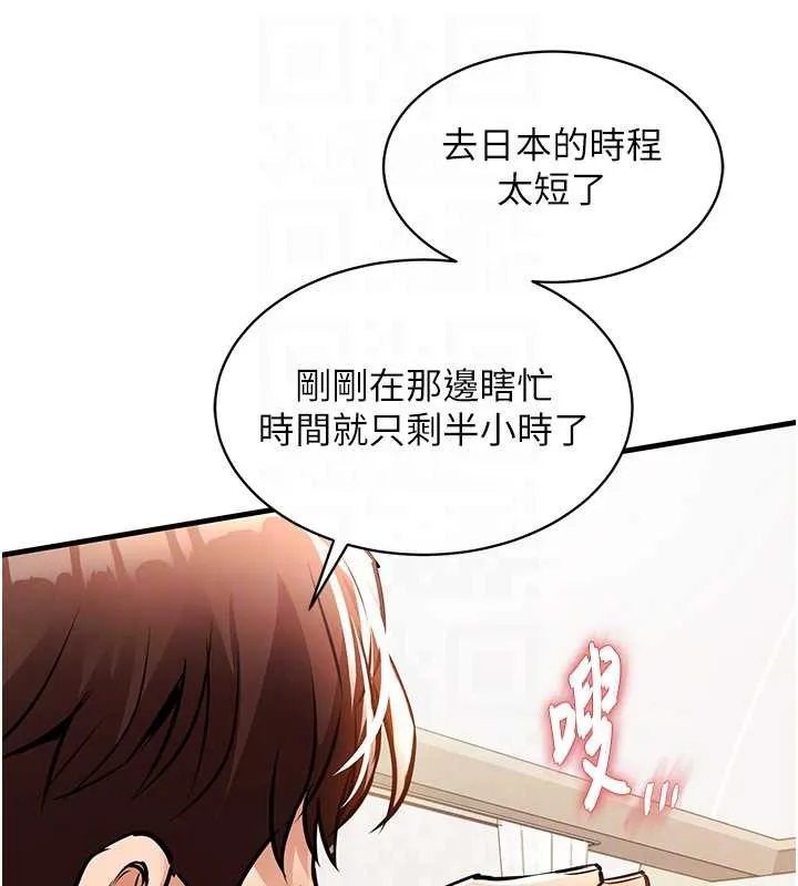 第15话-居高位者的下流性爱 77
