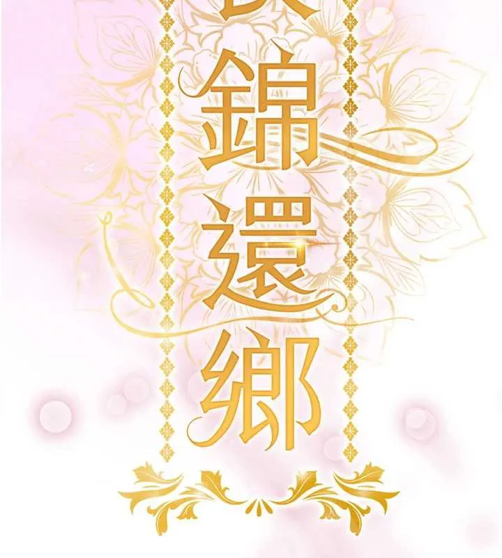第15话-居高位者的下流性爱 82