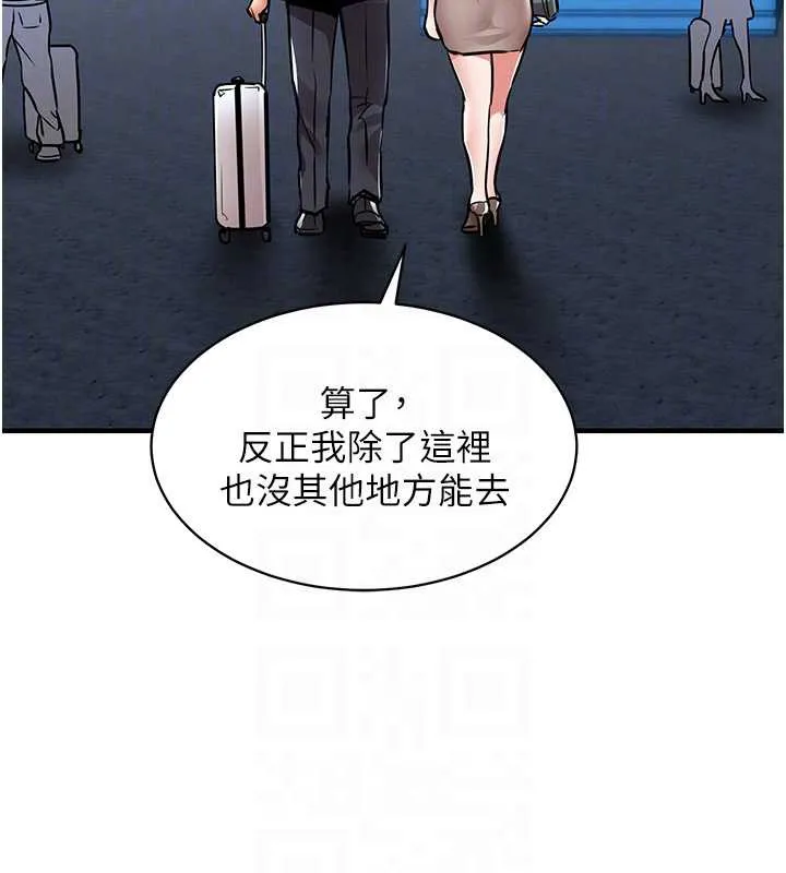 第15话-居高位者的下流性爱 85