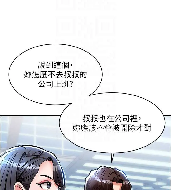 第15话-居高位者的下流性爱 86