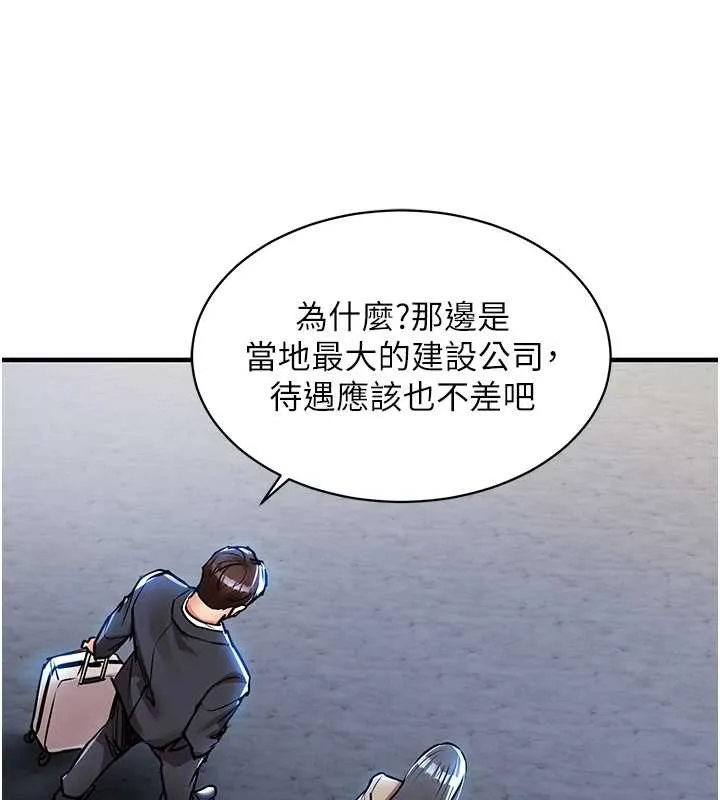 第15话-居高位者的下流性爱 90