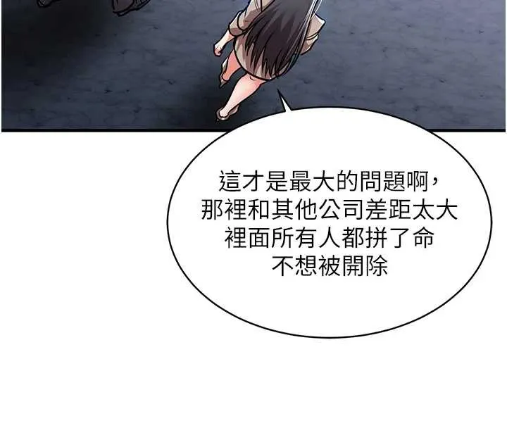 第15话-居高位者的下流性爱 91