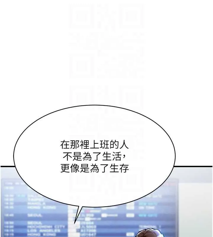第15话-居高位者的下流性爱 92