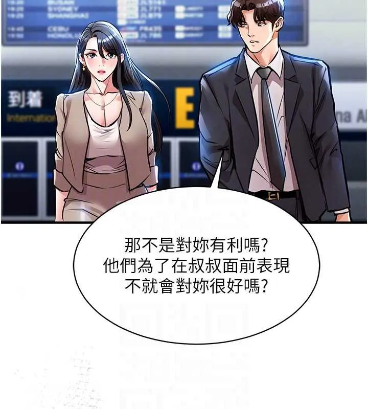 第15话-居高位者的下流性爱 93