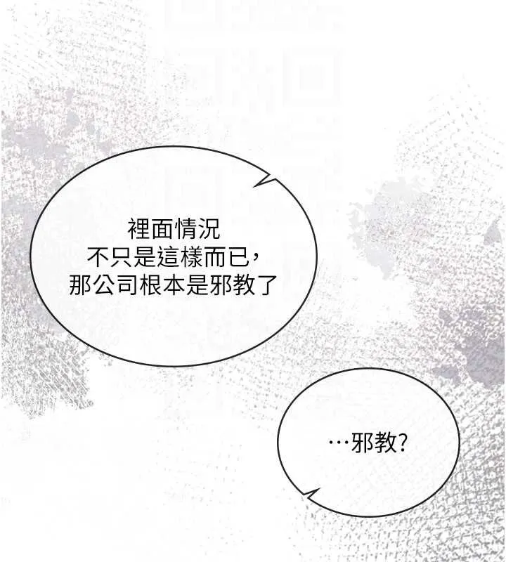第15话-居高位者的下流性爱 94