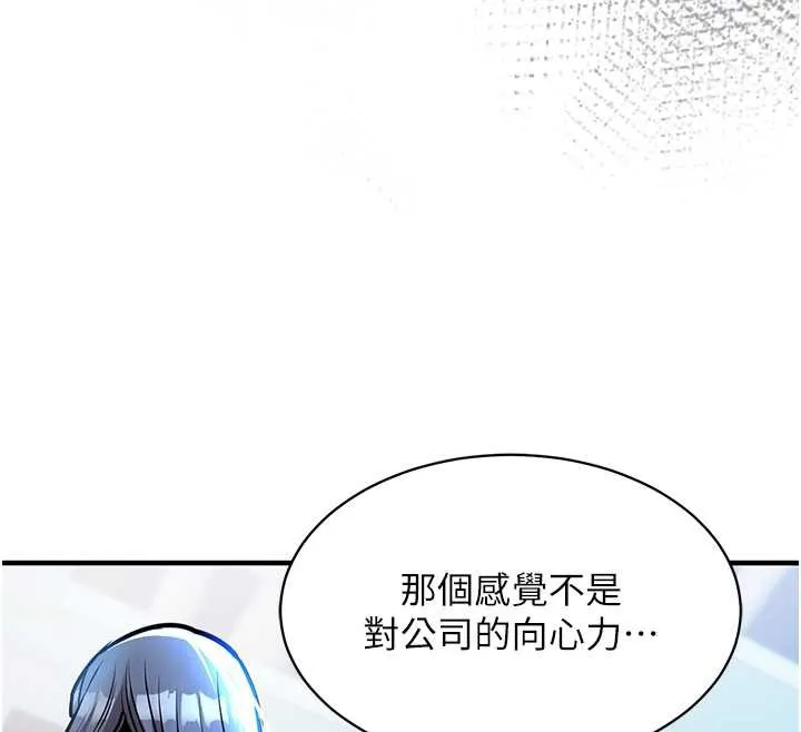 第15话-居高位者的下流性爱 95