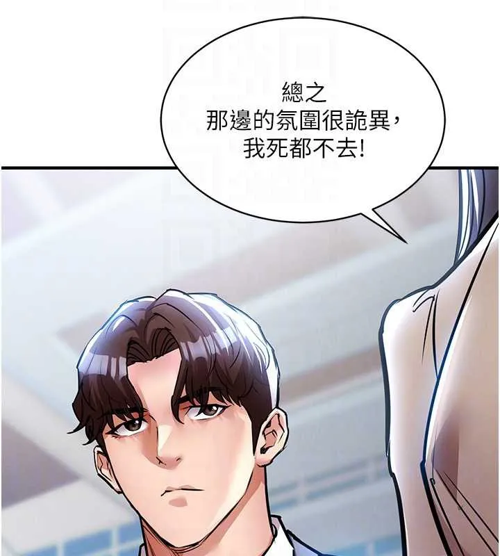 第15话-居高位者的下流性爱 101