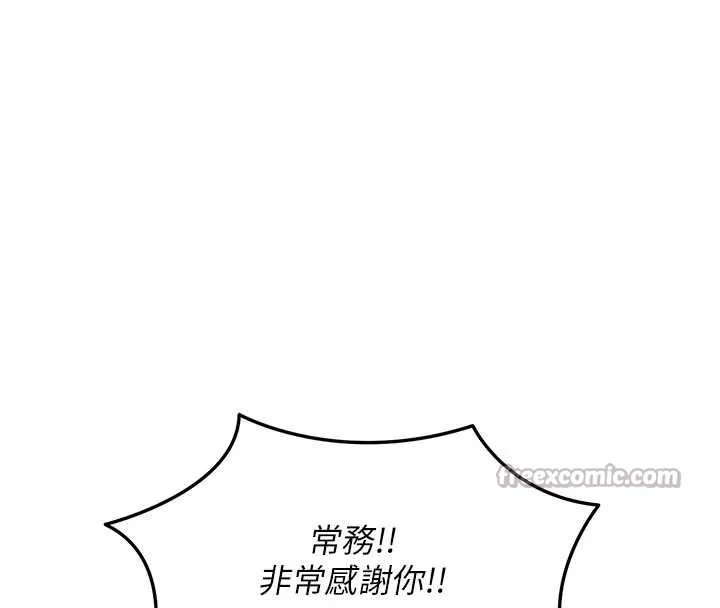 第15话-居高位者的下流性爱 112