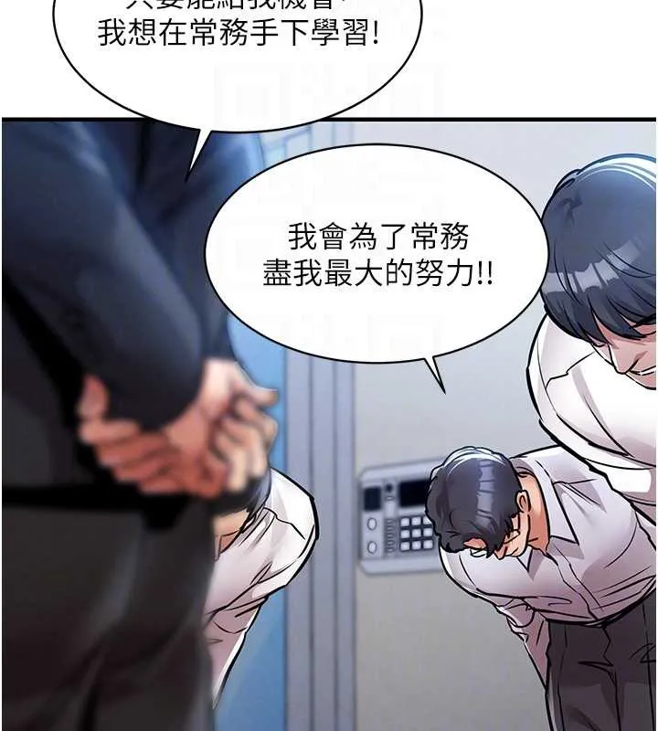 第15话-居高位者的下流性爱 115