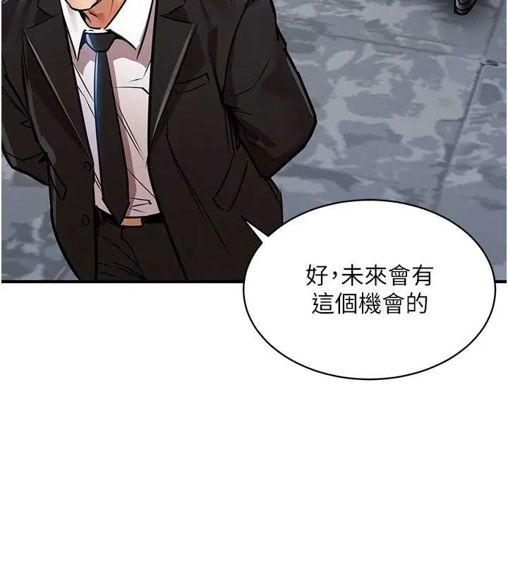 第15话-居高位者的下流性爱 118
