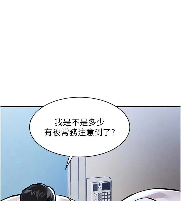 第15话-居高位者的下流性爱 119