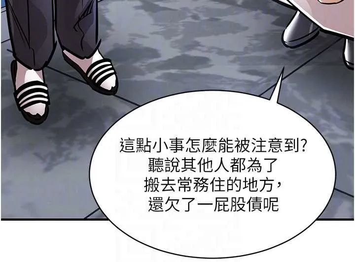 第15话-居高位者的下流性爱 121