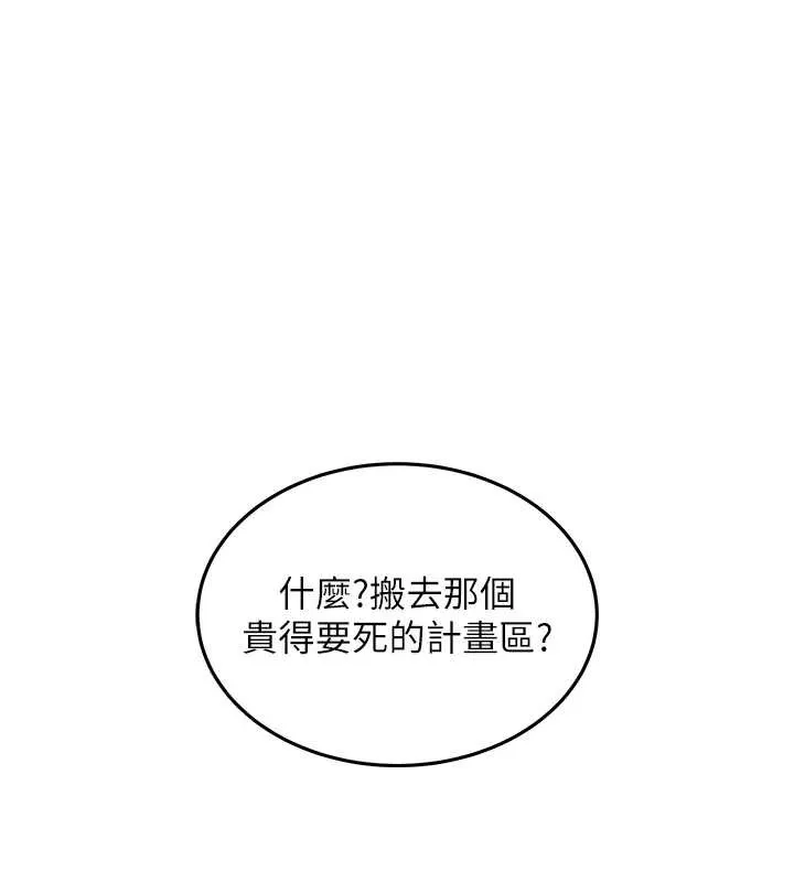 第15话-居高位者的下流性爱 122